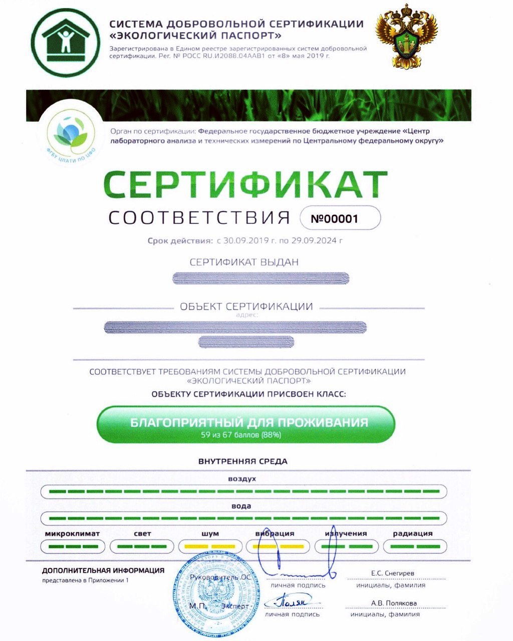 Паспорт экологического проекта