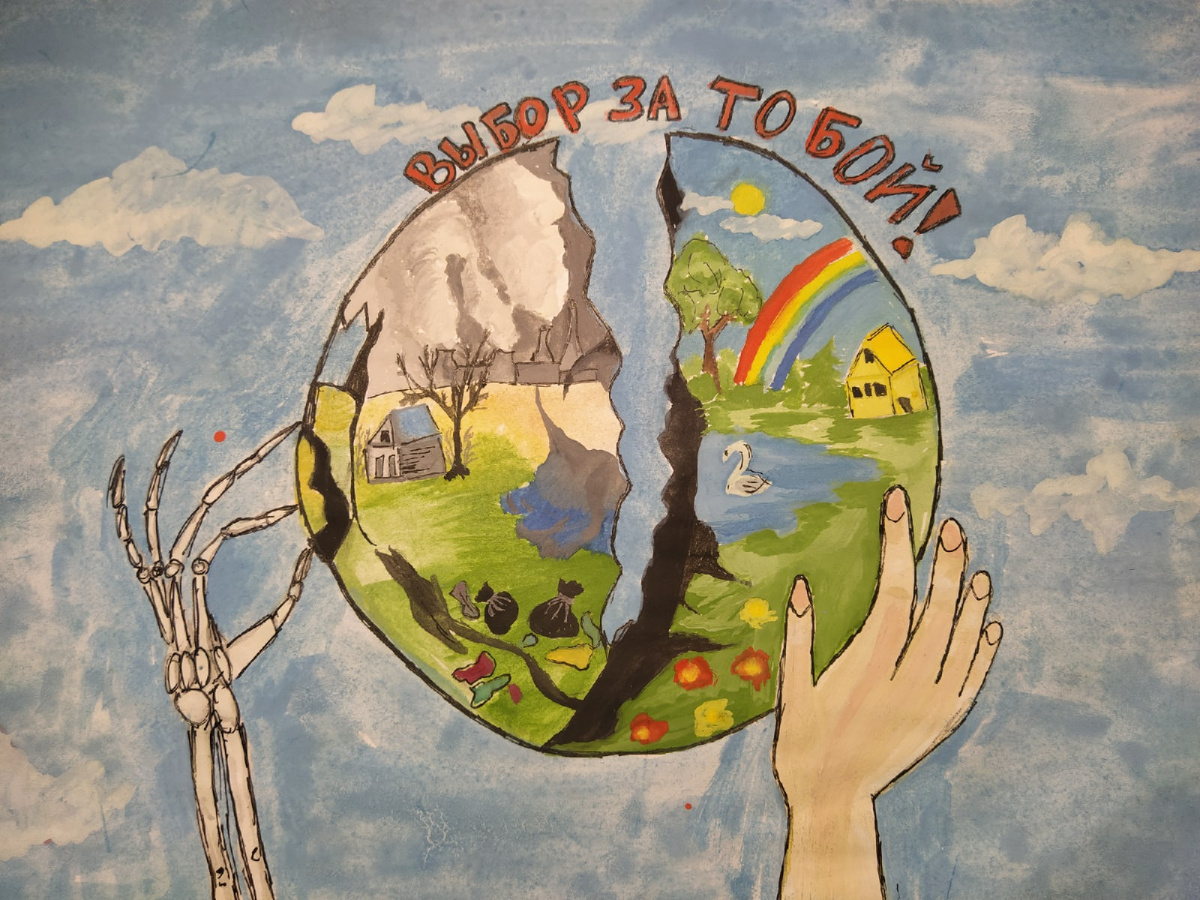 Нарисовать плакат окружающая среда и здоровье человека. Плакат на экологическую тему. Защита природы. Экология рисунок. Рисунок на экологическую тему.