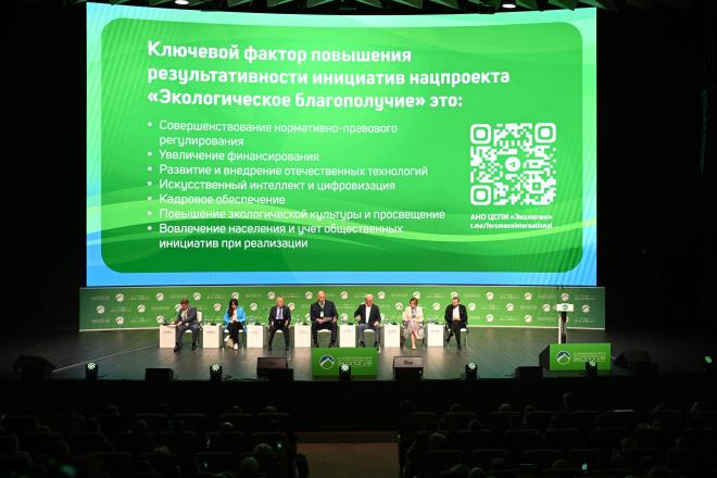 В Москве подвели итоги XVI Международного форума «Экология»