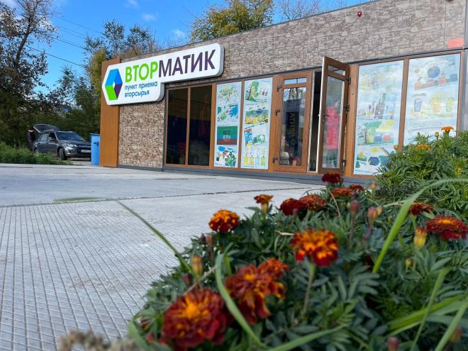 Экопункты вторсырья дают новую жизнь тоннам отходов Экопункты вторсырья дают новую жизнь тоннам отходов