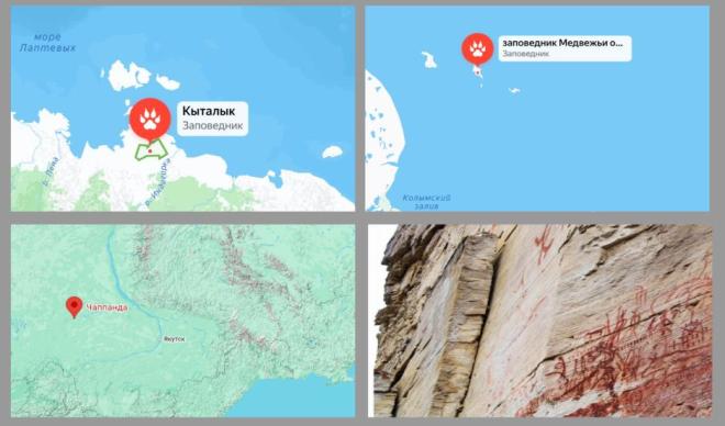 В Якутии готовят новые объекты в список Всемирного наследия ЮНЕСКО