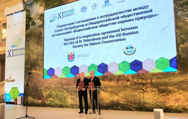 Всероссийское общество охраны природы стало партнером Санкт-Петербурга