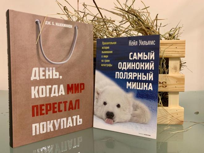 Книги про экологию. О чем пишут сегодня