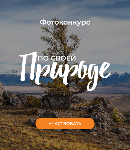 Фотоконкурс