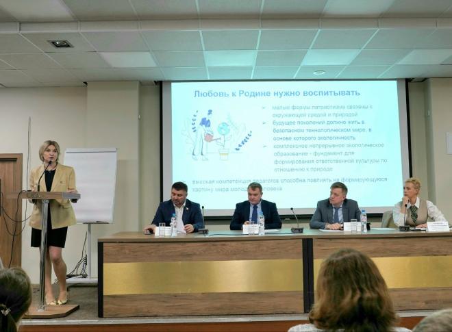 В Нижнем Новгороде прошла конференция «Любить природу – значит любить Родину!»