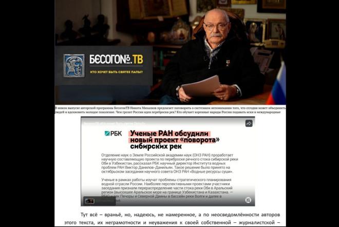 Ученый Данилов-Данильян ответил Никите Михалкову про «переброску рек»