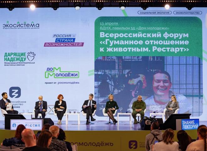 Эксперты призвали объединить усилия в вопросе бережного отношения к животным