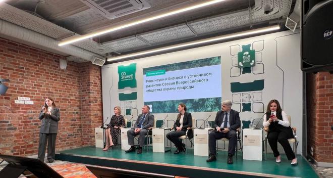 «Экология России» и ВООП провели сессию о науке и бизнесе
