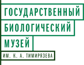 Логотип Государственный биологический музей имени К. А. Тимирязева