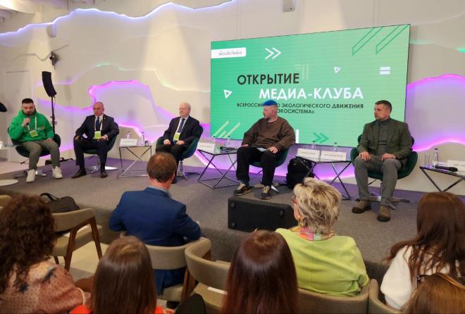 Движение «Экосистема» открыло медиаклуб