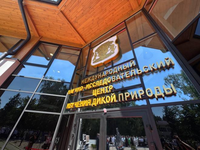 Фетисов: «У нас много совместных задач с научным центром «Беловежской пущи»